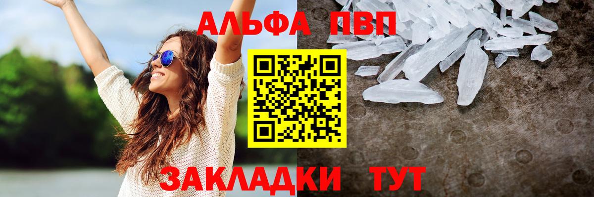 Щёлково  APVP  Alpha-PVP крисы CK  цены   A-PVP кристаллы  Вход с VPN 