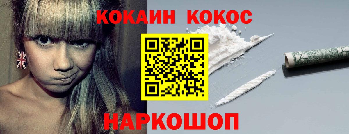 COCAIN  COCAIN Columbia  Вход с VPN  Щёлково 