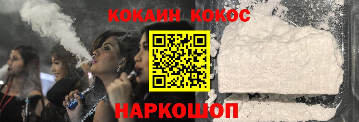 Cocaine VHQ Щёлково
