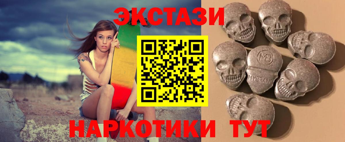 Щёлково  Экстази ешки  Ecstasy TESLA  Вход с VPN 