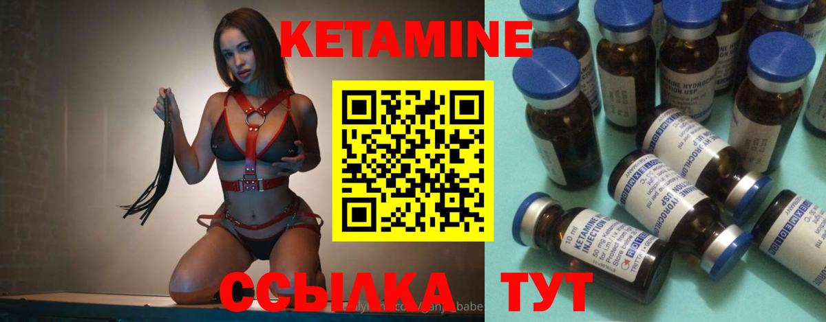 КЕТАМИН ketamine  КЕТАМИН ketamine  blacksprut ONION  Вход с VPN  Щёлково 