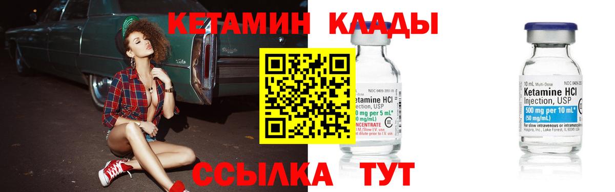 КЕТАМИН ketamine Щёлково
