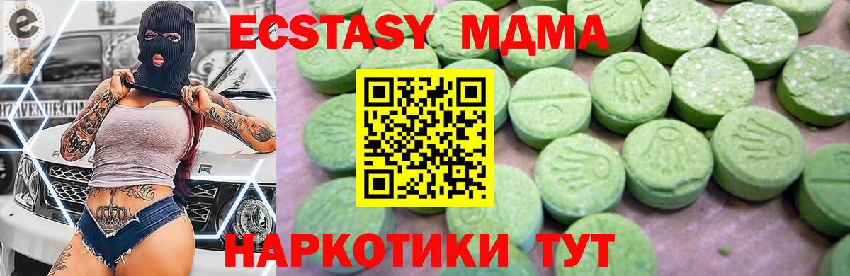 Щёлково  MDMA  Вход с VPN  MDMA Molly  МДМА молли 