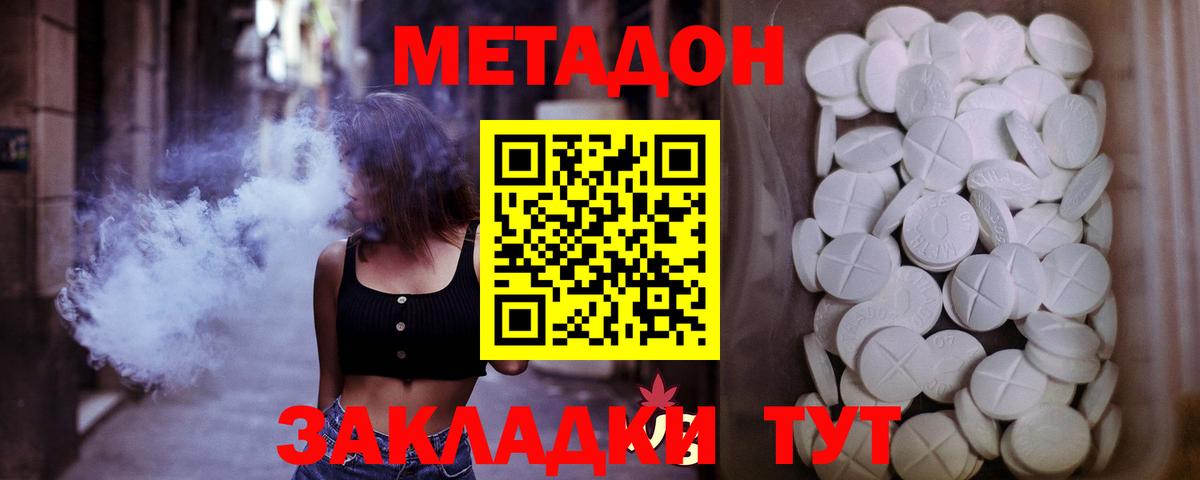 гидра рабочий сайт  МЕТАДОН кристалл  Вход с VPN  Щёлково  дарк нет Telegram  МЕТАДОН мёд 