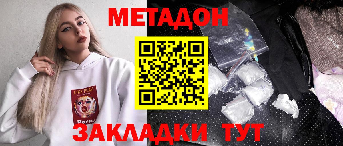 МЕФ   ГАШИШ  Щёлково  Вход с VPN  Кокаин 