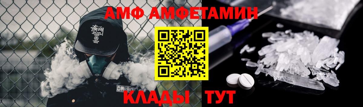 МЕТАМФЕТАМИН Декстрометамфетамин 99.9%  Вход с VPN  Щёлково 