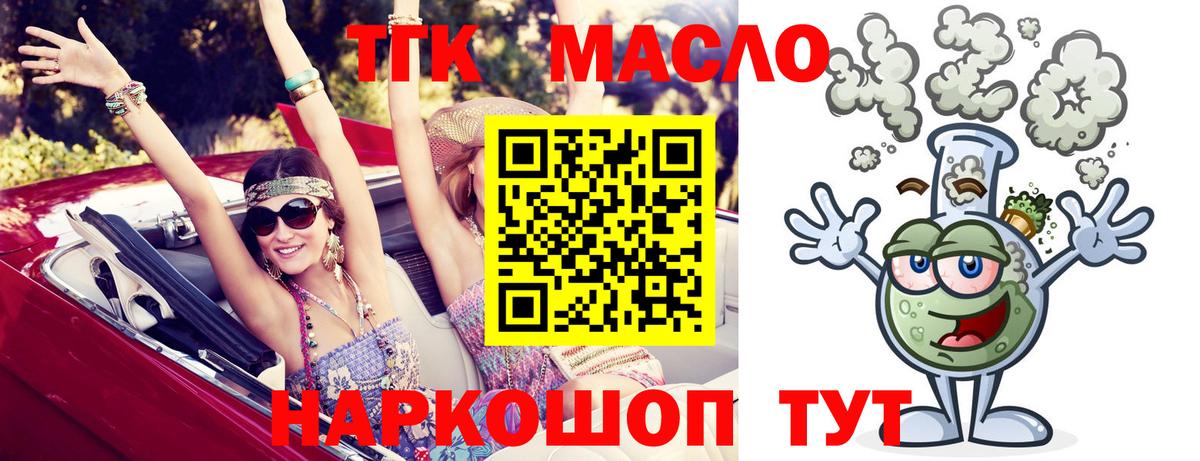 Дистиллят ТГК жижа  Вход с VPN  Щёлково 